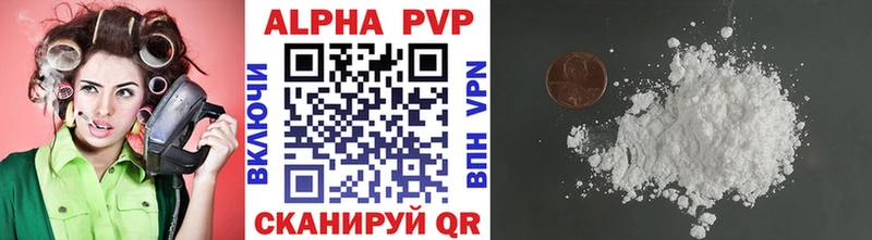 A-PVP кристаллы  Канск 