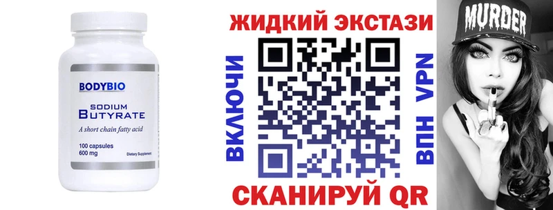 Бутират BDO Канск