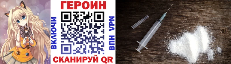Героин хмурый  Канск 