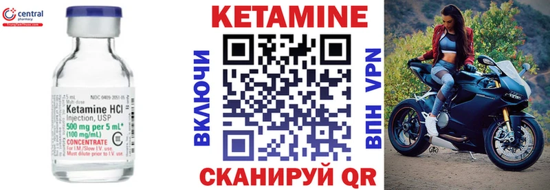 что такое наркотик Канск КЕТАМИН VHQ