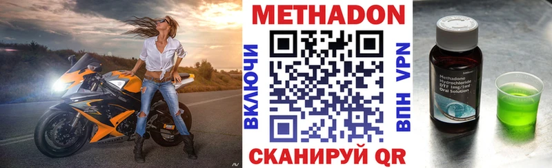 Метадон кристалл hydra ТОР Канск наркошоп